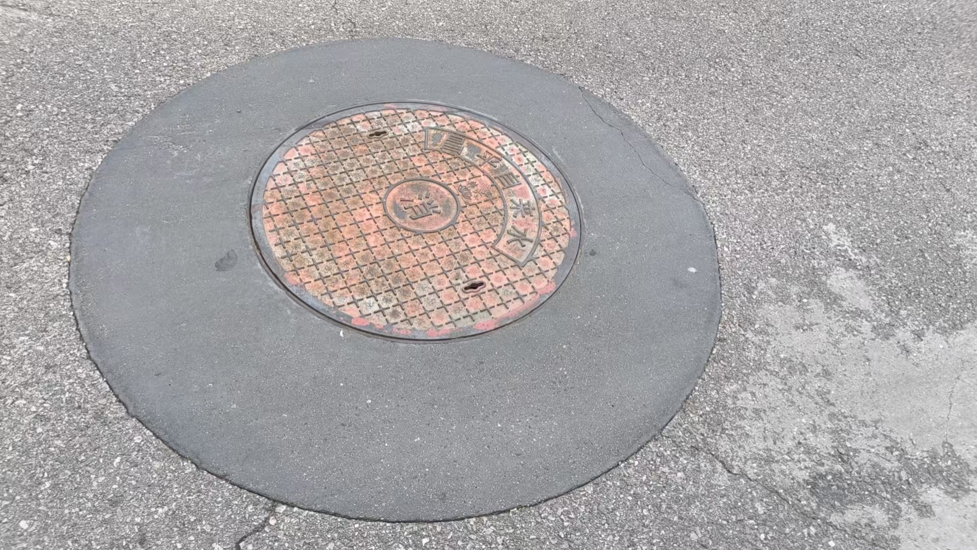 永修井周速凝加固料